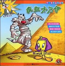 疯狂木乃伊,古墓奇遇记